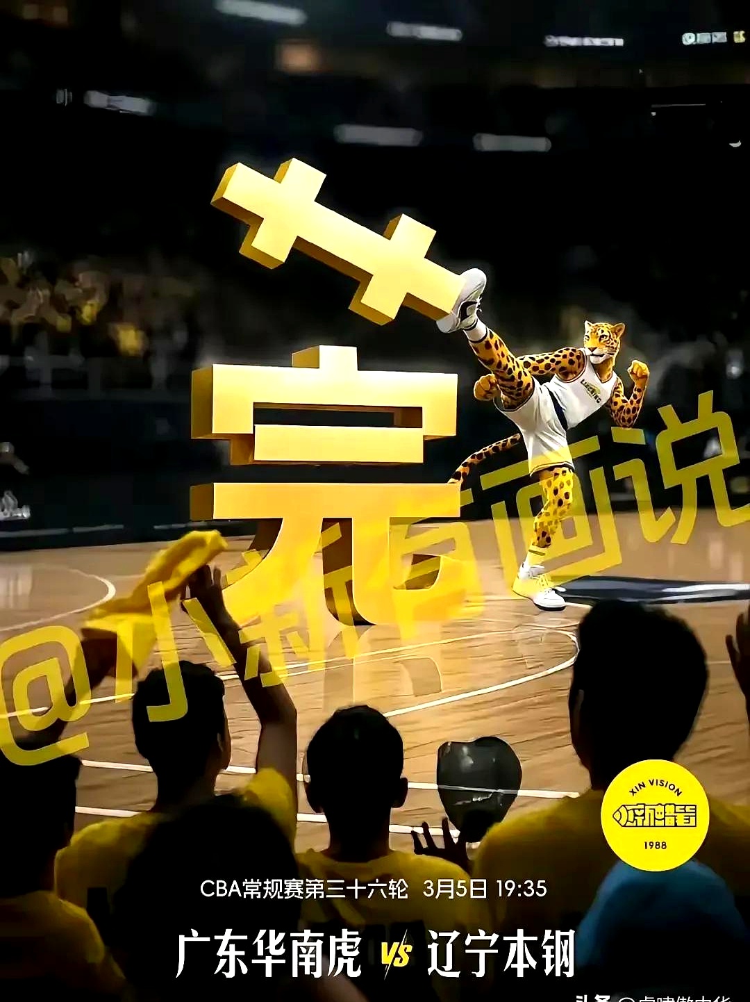 爱游戏中国-今晨NBA常规赛传出新动向，广东宏远复出首秀，管理层表态：管理层满意，资深球员宣示担当的简单介绍